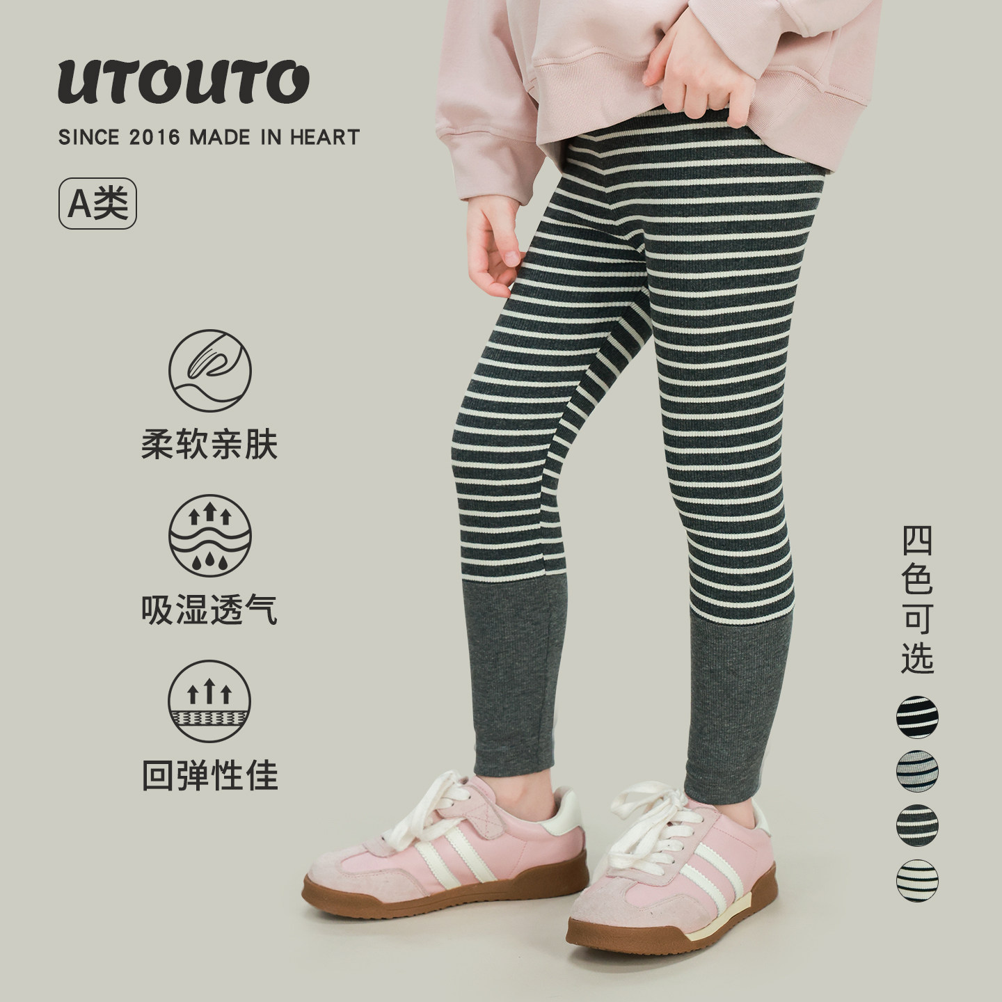 大耳象女童条纹拼接打底裤2026春季新款宝儿弹力修身休闲百搭裤子