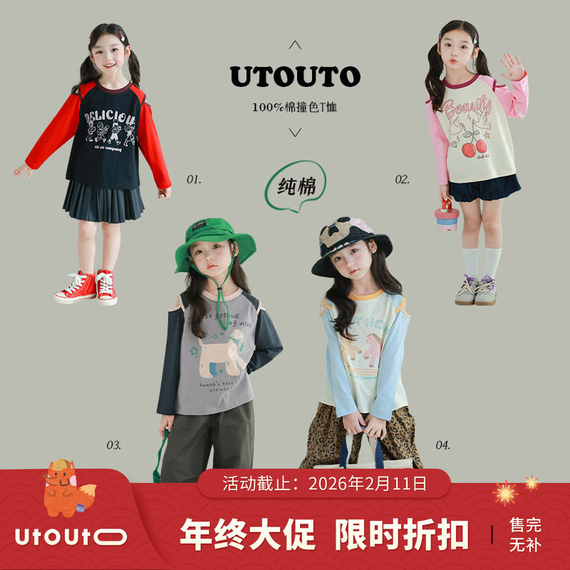 大耳象女童露肩撞色个性T恤春季新款儿童宽松休闲上衣,童装/婴儿装/亲子装,T恤,淘宝优惠券,粉丝福利购,淘宝优惠卷