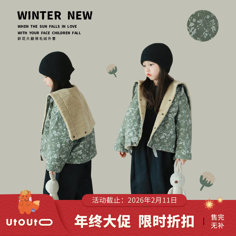 utouto大耳象女童碎花大翻领毛绒外套2023冬季新款儿童个性洋气,童装/婴儿装/亲子装,普通外套,淘宝优惠券,粉丝福利购,淘宝优惠卷