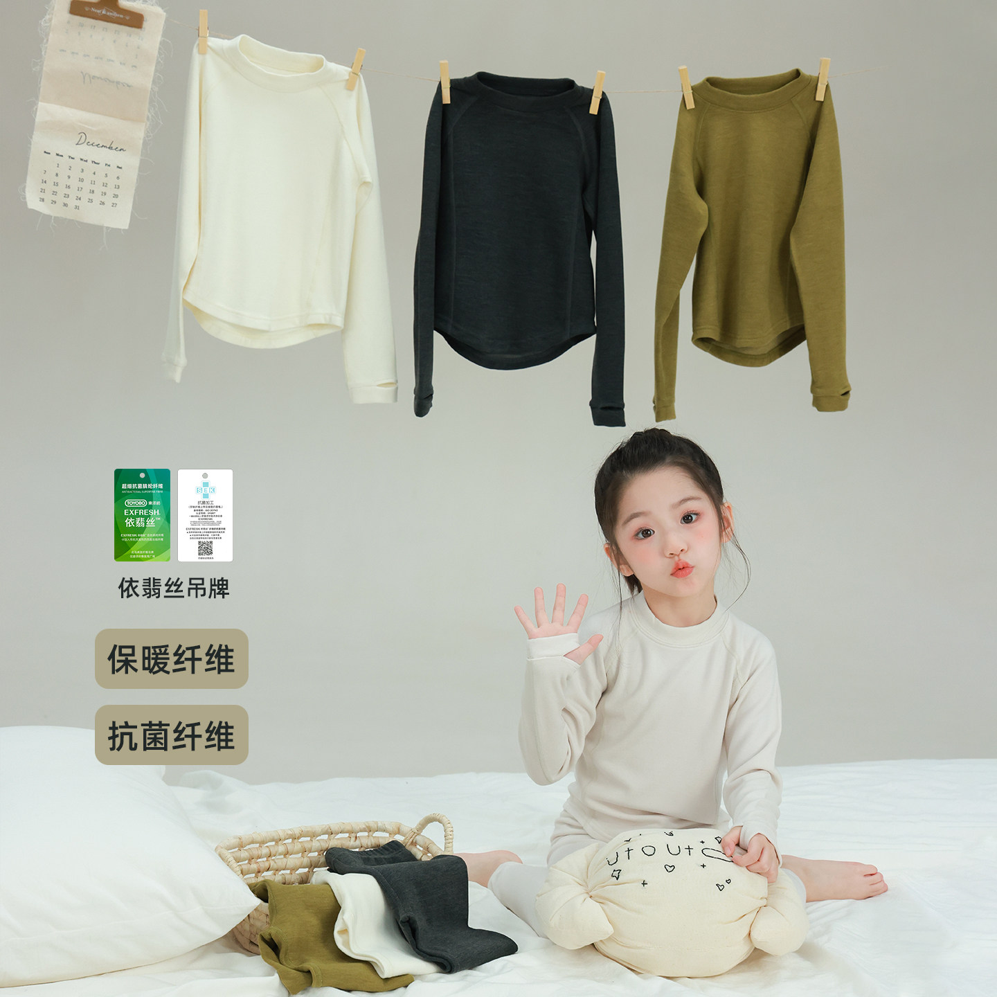 大耳象女童无骨接缝中领上衣裤子冬款宝儿秋衣睡衣家居打底套装图片