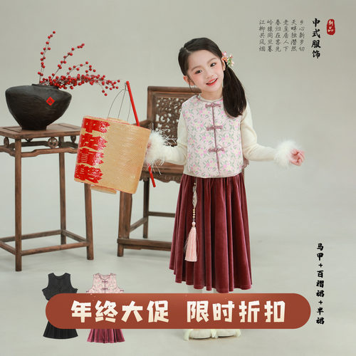 utouto碎花中式马甲+丝绒半裙