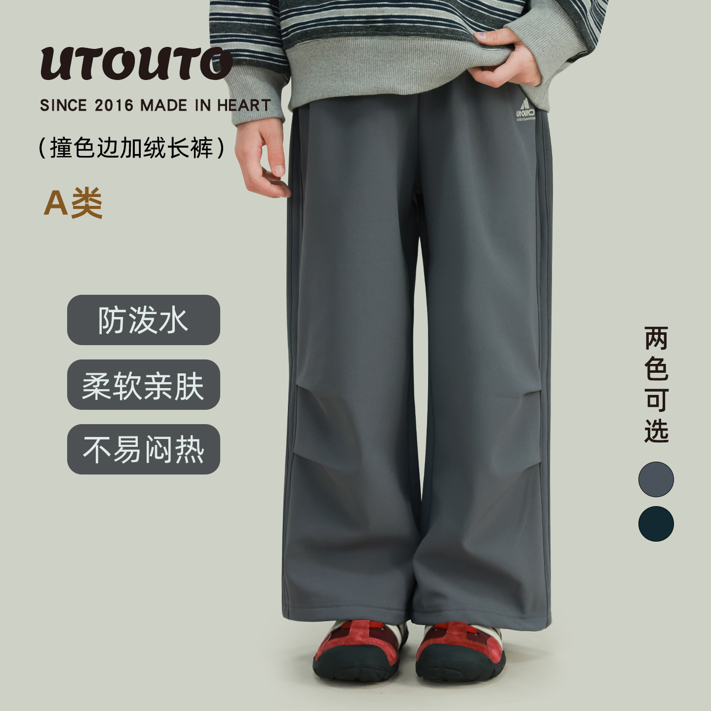 utouto冬季撞色边加绒长裤