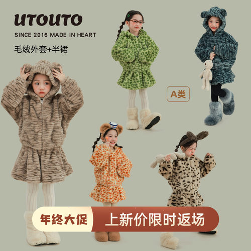 utouto冬季毛绒连帽外套+短裤