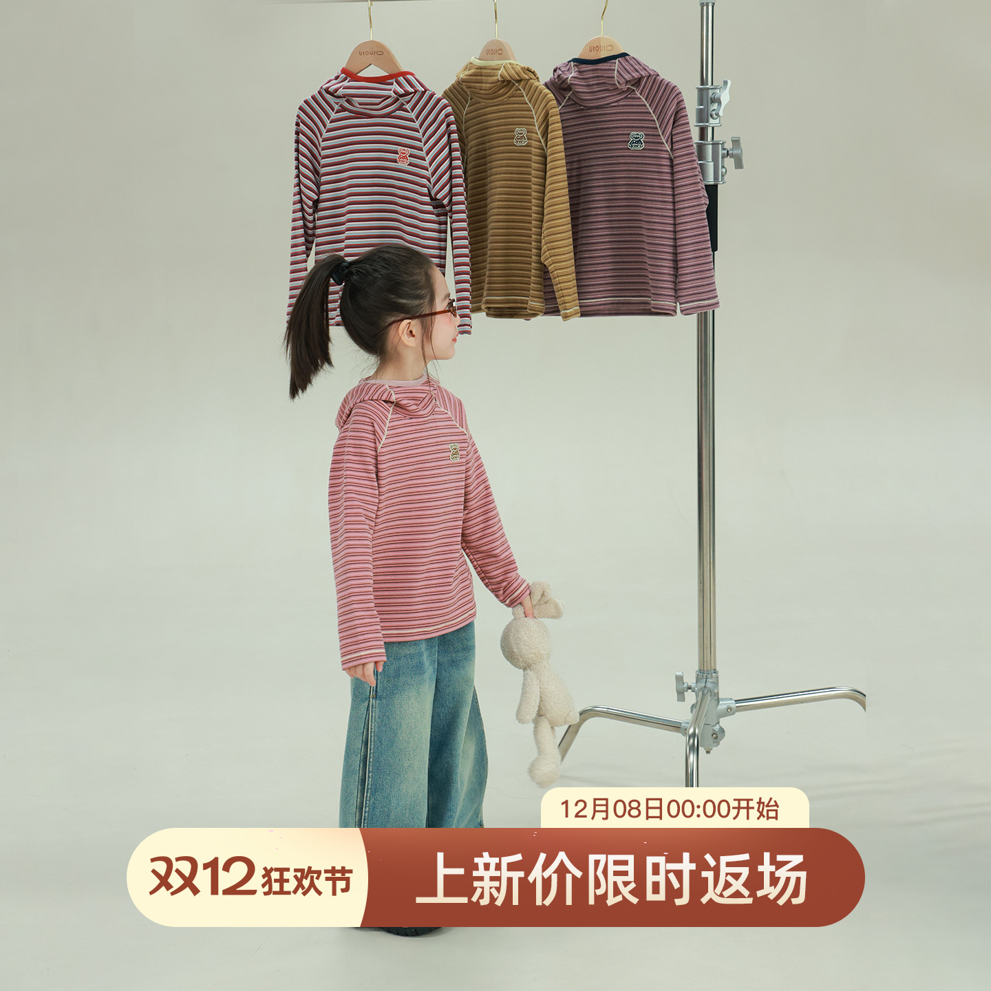 utouto冬季四色条纹连帽打底衫