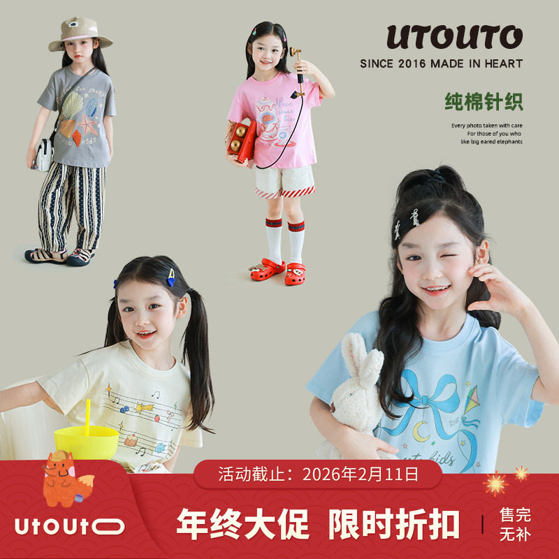 大耳象女童卡通印花T恤夏季新款儿童纯棉休闲短袖上衣,童装/婴儿装/亲子装,T恤,淘宝优惠券,粉丝福利购,淘宝优惠卷