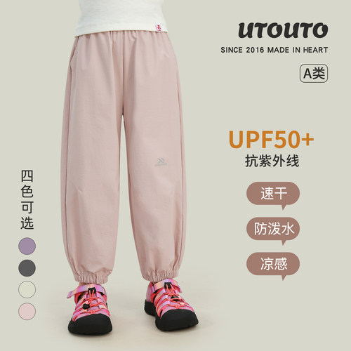 大耳象女童收口防晒裤2026夏季新款宝儿UPF50+速干运动休闲薄裤子