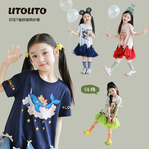 utouto夏季印花T恤拼接网纱裙