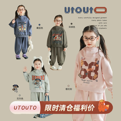 utotuo连帽印花卫衣+纯色收口裤