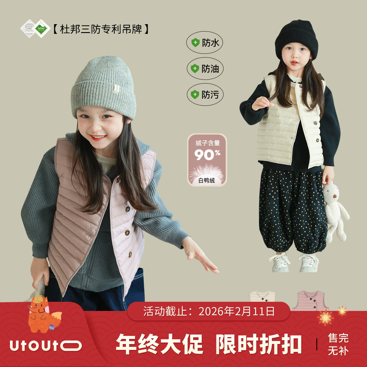 大耳象女童间条斜襟羽绒马甲冬季新款女宝时尚小外套,童装/婴儿装/亲子装,羽绒马甲,淘宝优惠券,粉丝福利购,淘宝优惠卷