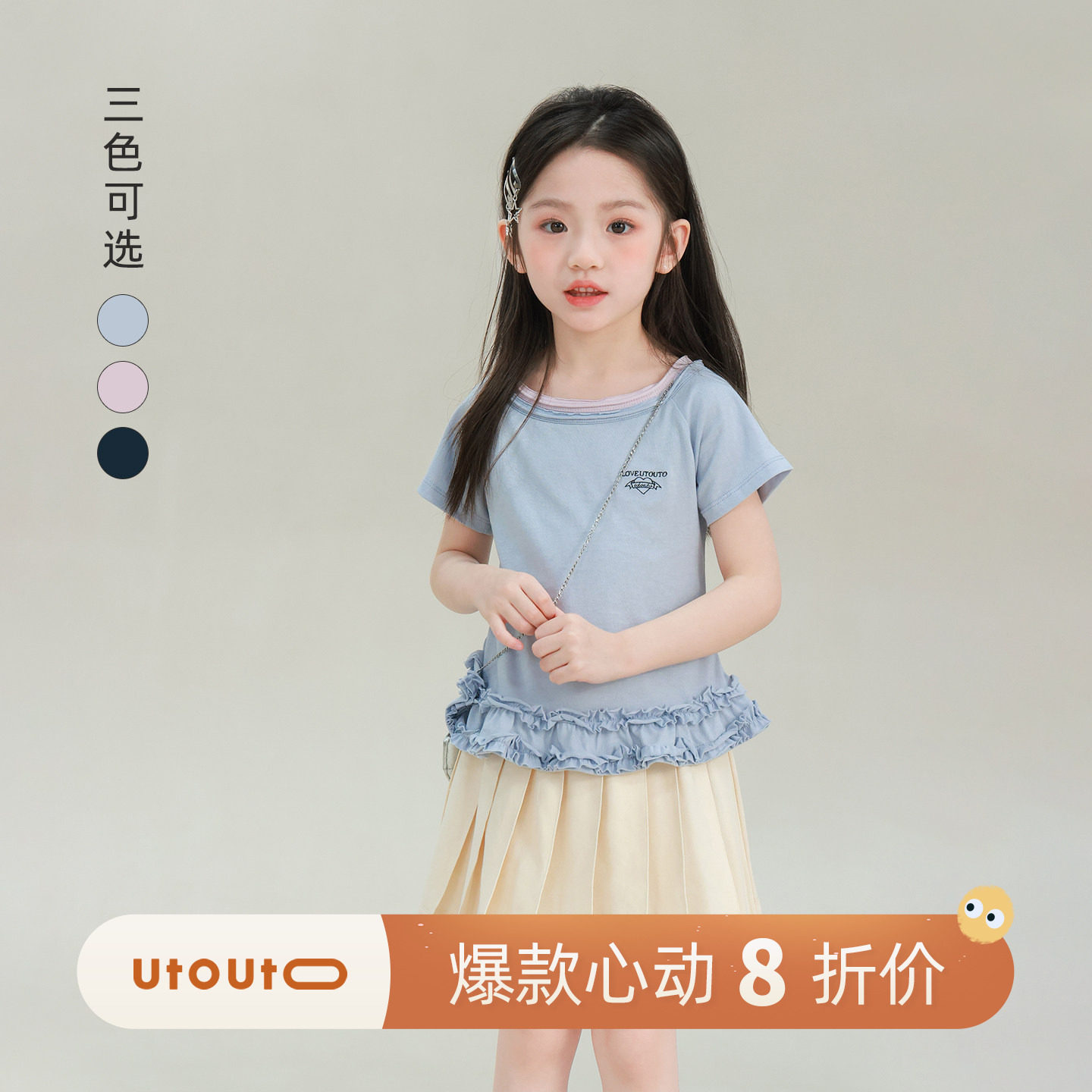 大耳象女童花边T恤2026夏季新款宝儿假两件领口甜美短款薄上衣