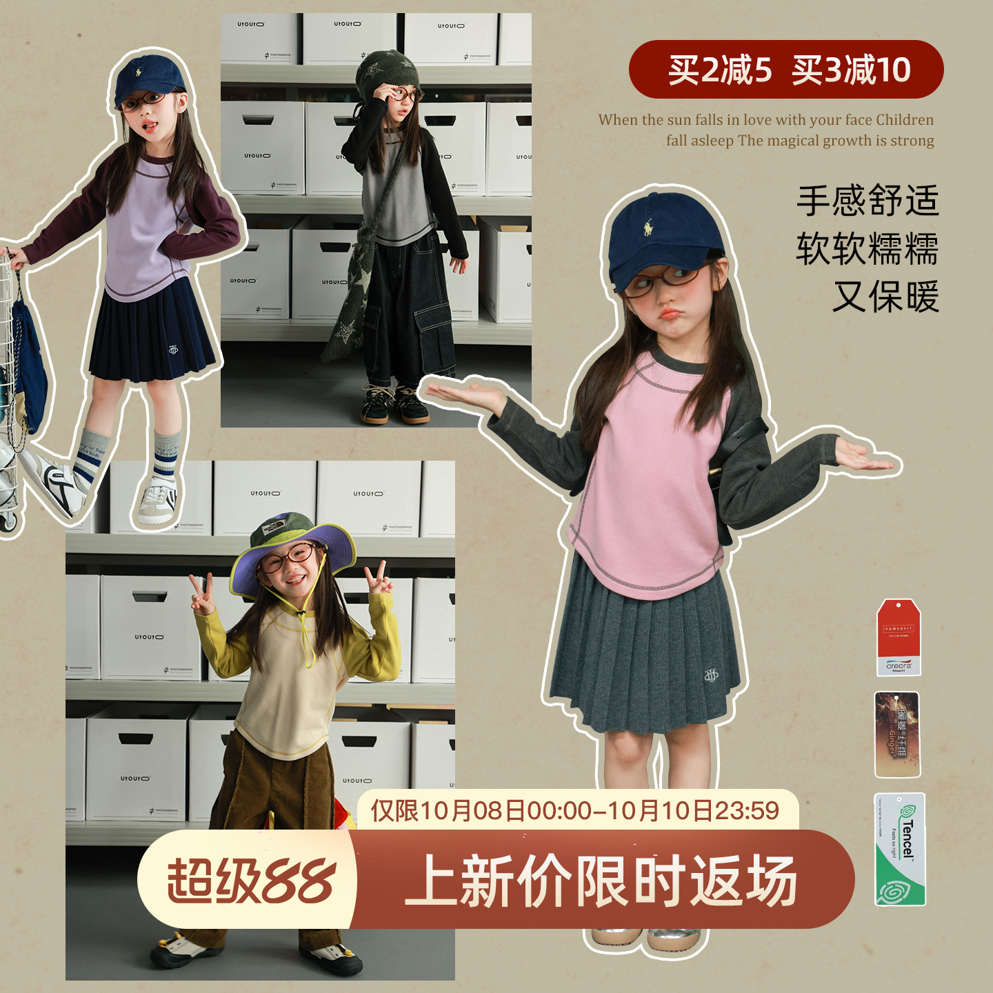 utouto圆领长袖拼色插肩T恤