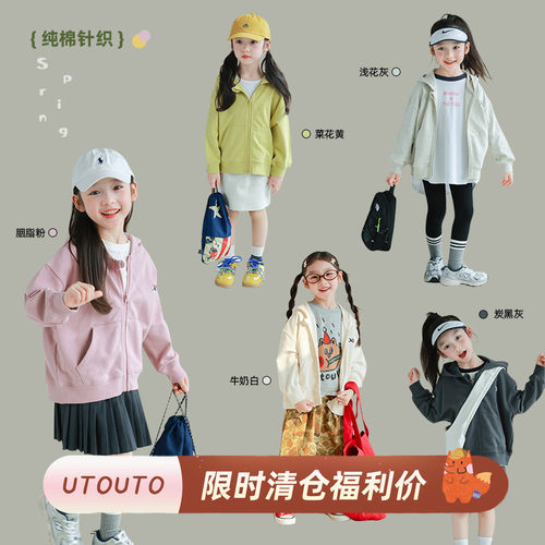 utouto五色小标运动开衫