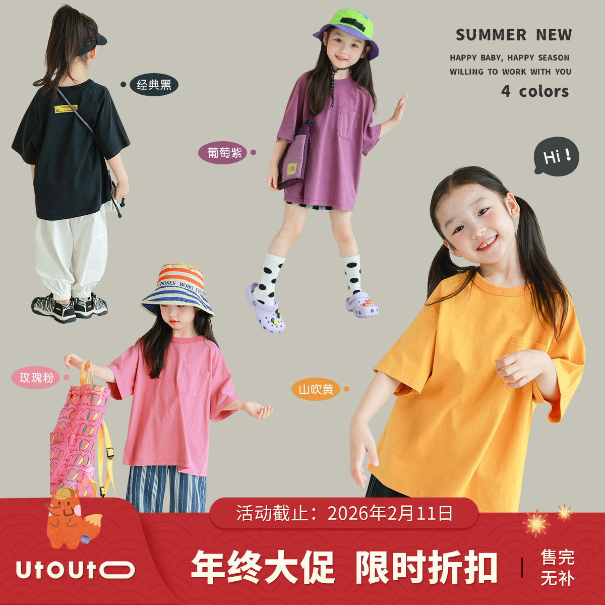 大耳象女童四色后背小标T恤夏季新款儿童休闲日常上衣,童装/婴儿装/亲子装,T恤,淘宝优惠券,粉丝福利购,淘宝优惠卷