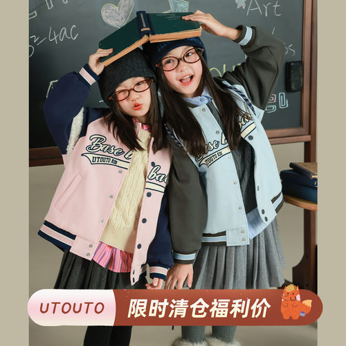 utouto三色撞色棒球服外套