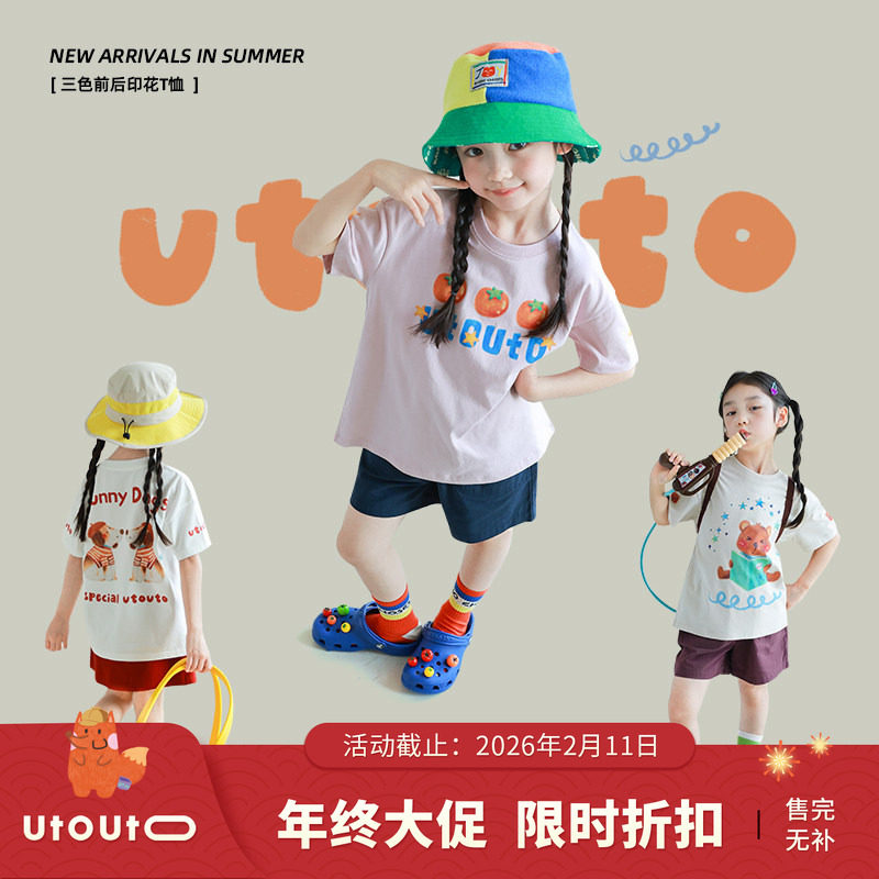 大耳象女童印花T恤夏季新款儿童卡通纯棉宽松短袖上衣,童装/婴儿装/亲子装,T恤,淘宝优惠券,粉丝福利购,淘宝优惠卷