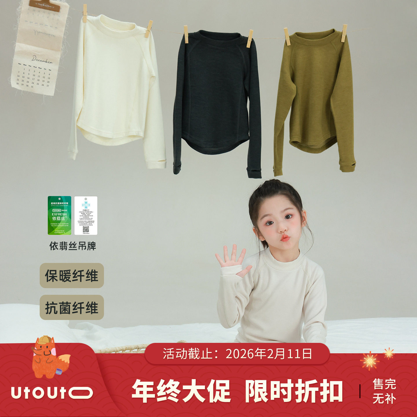 大耳象女童无骨接缝中领上衣裤子冬款宝儿秋衣睡衣家居打底套装,童装/婴儿装/亲子装,套装,淘宝优惠券,粉丝福利购,淘宝优惠卷