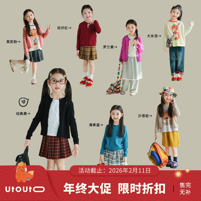 大耳象女童纯色毛衣开衫春季新款儿童休闲百搭针织长袖上衣外套,童装/婴儿装/亲子装,毛衣/针织衫,淘宝优惠券,粉丝福利购,淘宝优惠卷