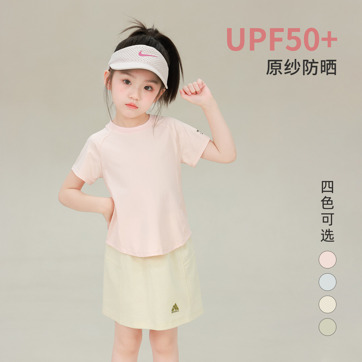 大耳象女童袖口印花T恤2026夏季新款宝儿UPF50+防晒速干短袖上衣