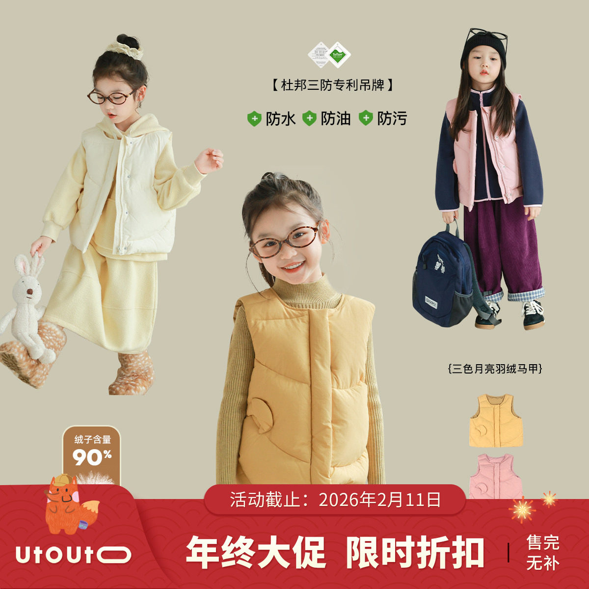 大耳象女童月亮羽绒马甲冬季新款女宝纯色保暖小外套,童装/婴儿装/亲子装,羽绒马甲,淘宝优惠券,粉丝福利购,淘宝优惠卷