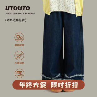 utouto大耳象女童双层木耳边牛仔裤2025秋季新款宝儿百搭阔腿裤子