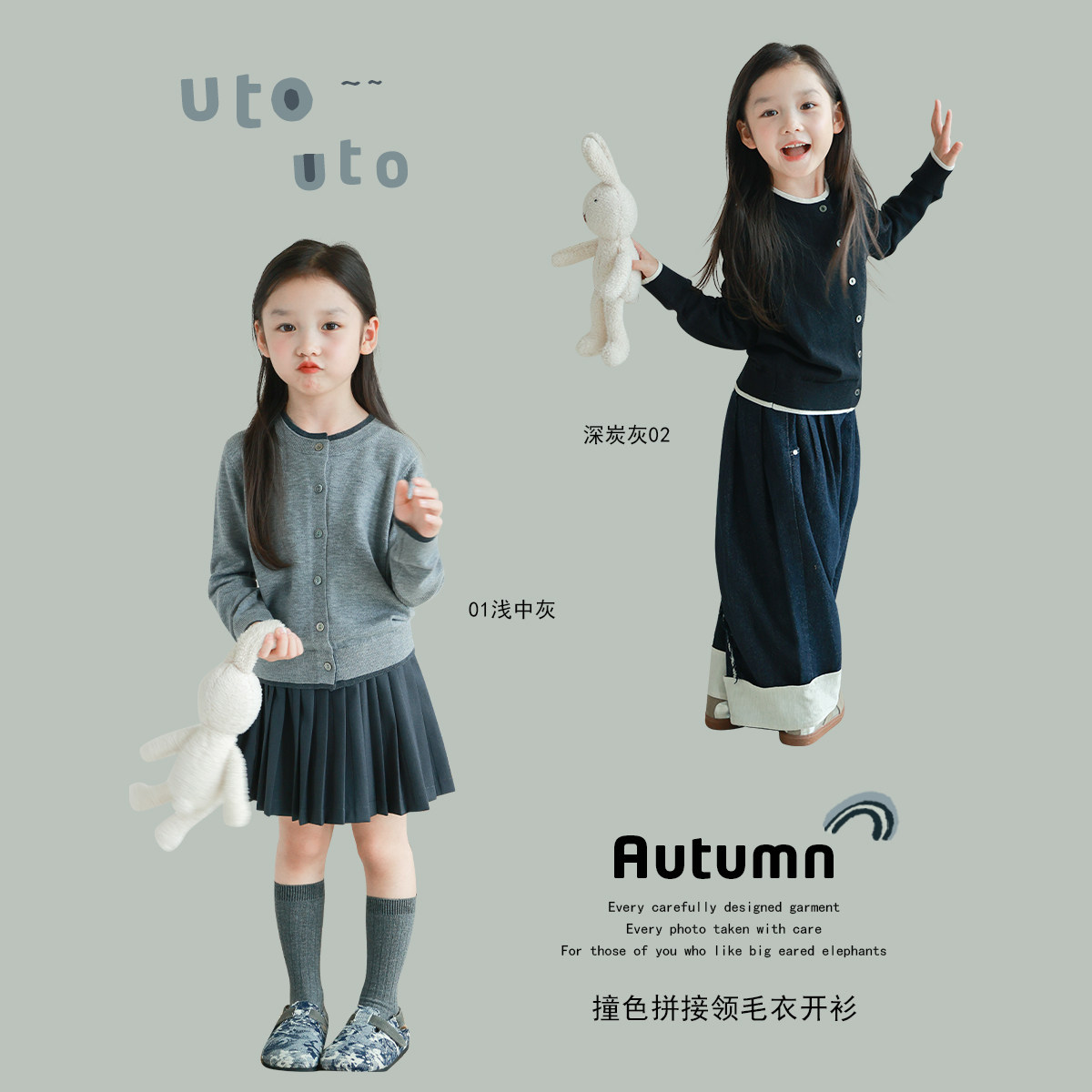 utouto大耳象女童撞色拼接领毛衣开衫2024秋季新款儿童洋气个性图片