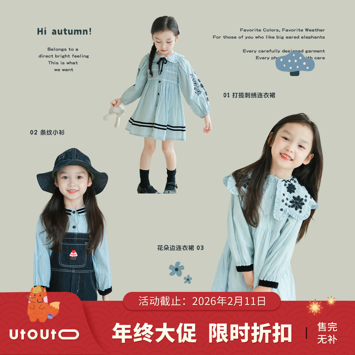 大耳象女童花朵刺绣连衣裙打揽连衣裙翻领小衫秋季新款,童装/婴儿装/亲子装,套装,淘宝优惠券,粉丝福利购,淘宝优惠卷