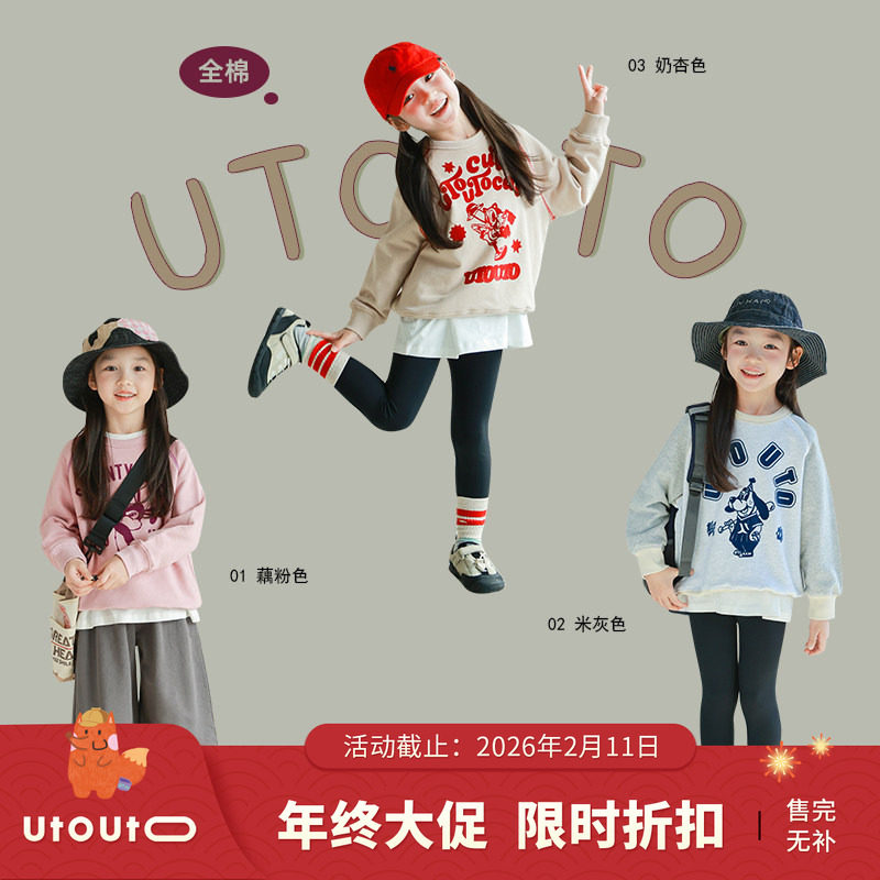 大耳象女童植绒印花插肩卫衣春季新款儿童纯棉休闲宽松长袖上衣,童装/婴儿装/亲子装,卫衣/绒衫,淘宝优惠券,粉丝福利购,淘宝优惠卷