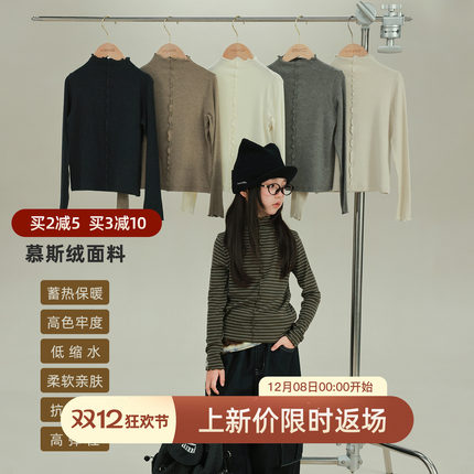 utouto大耳象女童花边中领打底衫2025冬季新款宝儿修身弹力厚上衣