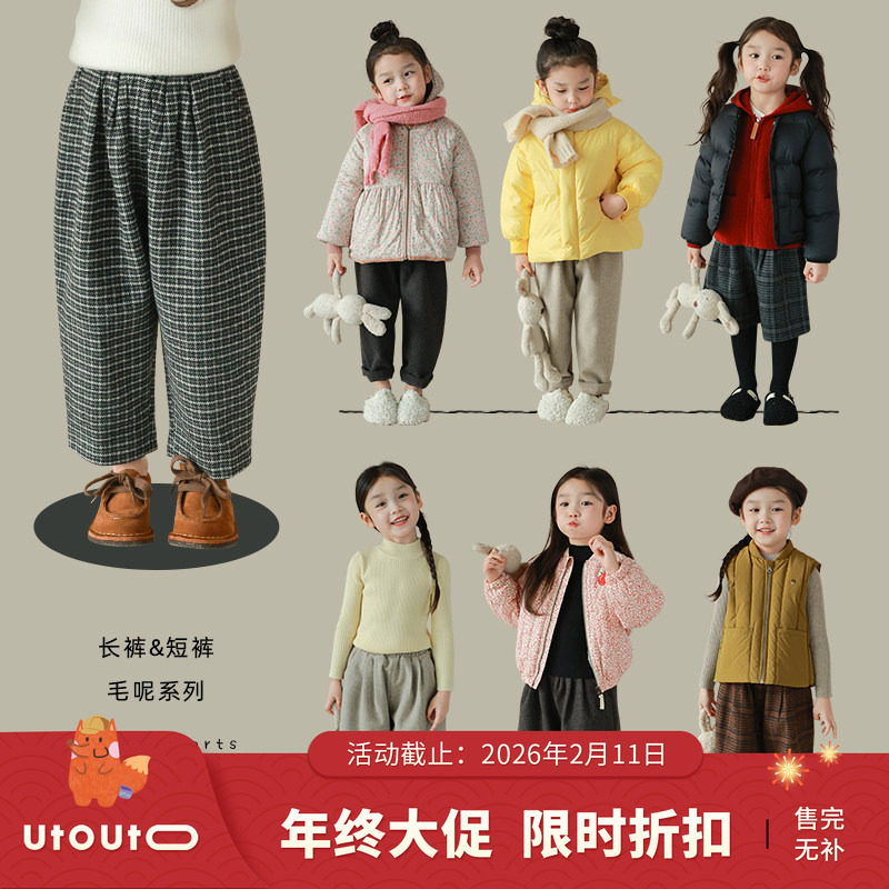 utouto大耳象女童纯色格纹毛呢短裤2023冬季新款儿童裤子羊毛,童装/婴儿装/亲子装,裤子,淘宝优惠券,粉丝福利购,淘宝优惠卷