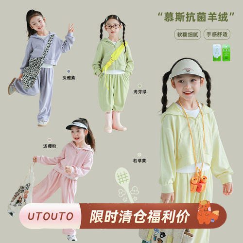utouto四色连帽开衫+直筒休闲裤