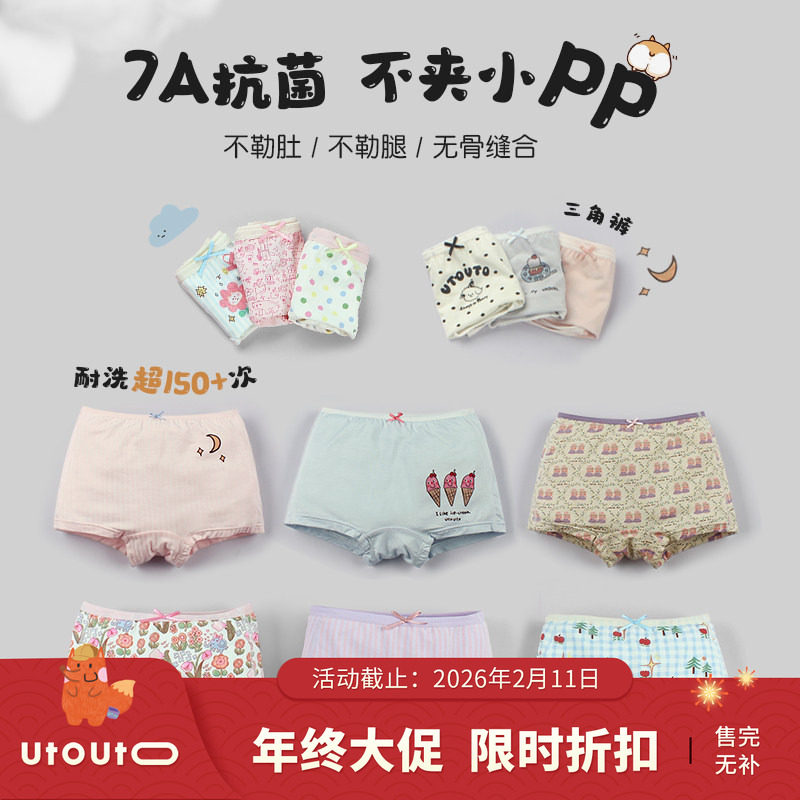 大耳象女童抗菌三角内裤套组四角内裤套组冬季新款女宝短裤亲肤,童装/婴儿装/亲子装,内衣套装,淘宝优惠券,粉丝福利购,淘宝优惠卷