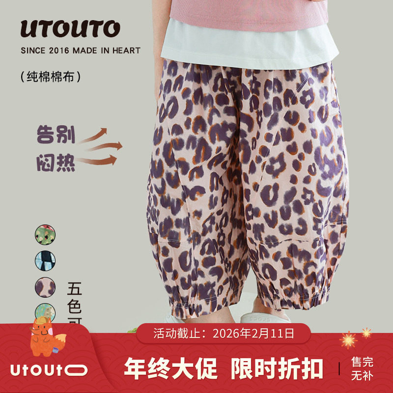 大耳象女童碎花豹纹防蚊裤夏季新款儿童纯棉爆款个性宽松休闲裤子,童装/婴儿装/亲子装,裤子,淘宝优惠券,粉丝福利购,淘宝优惠卷