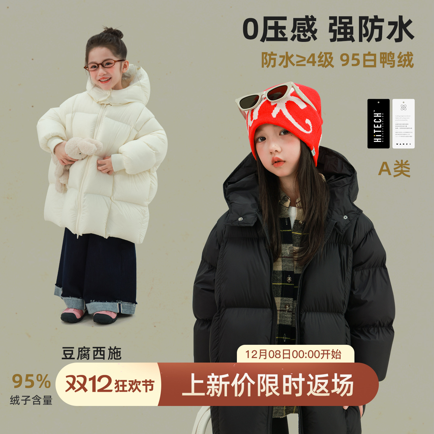 utouto冬季两色方块连帽羽绒服