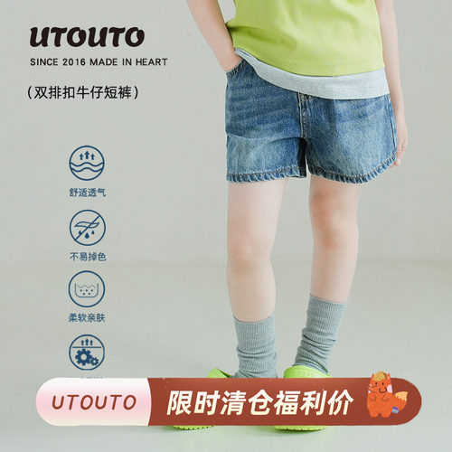 utouto夏季双排扣牛仔短裤