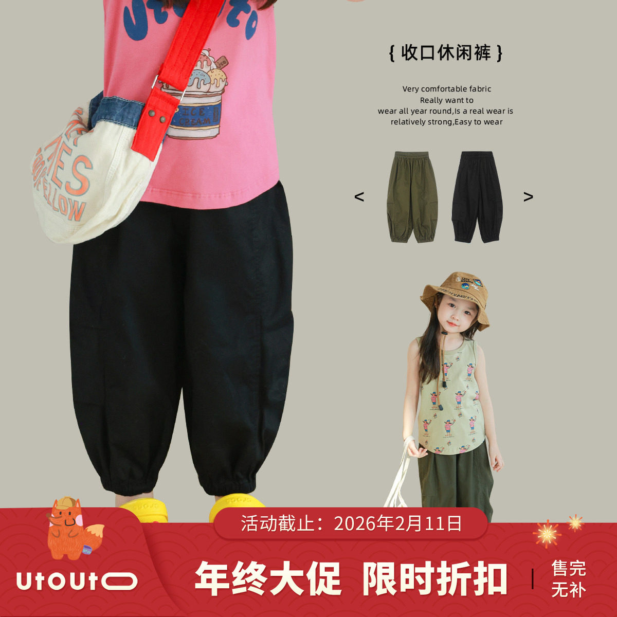 utouto大耳象女童收口休闲裤2024夏季新款儿童纯色宽松裤子女宝,童装/婴儿装/亲子装,裤子,淘宝优惠券,粉丝福利购,淘宝优惠卷