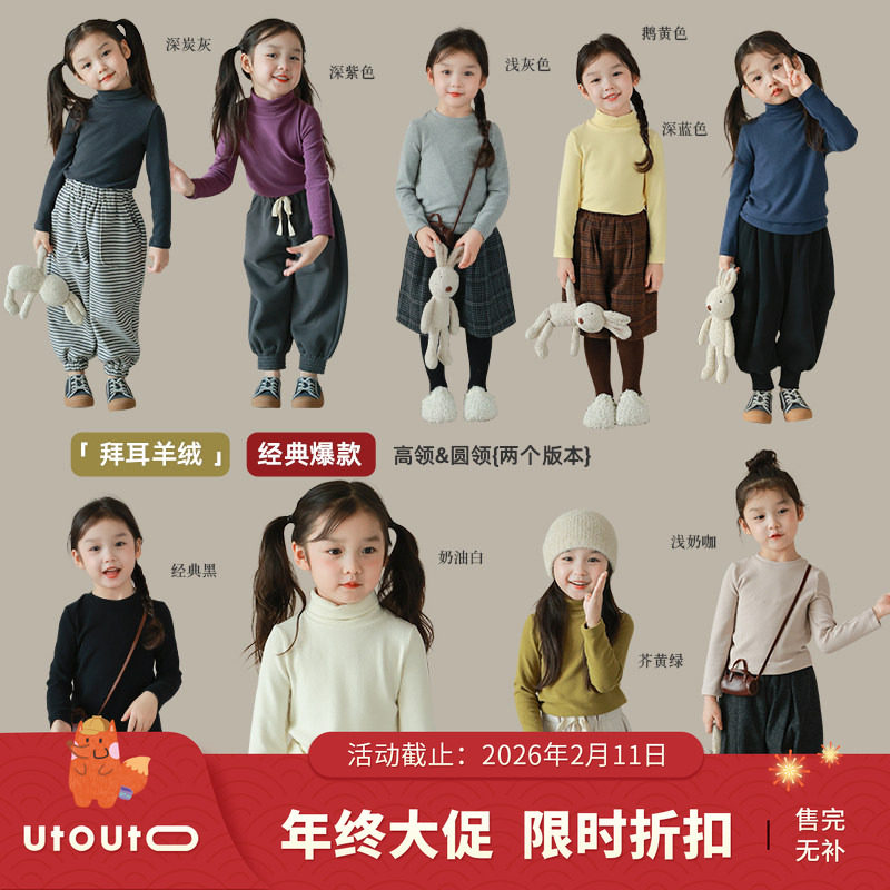 大耳象女童高领纯色T恤＆打底衫冬款纯色上衣拜耳羊绒,童装/婴儿装/亲子装,T恤,淘宝优惠券,粉丝福利购,淘宝优惠卷