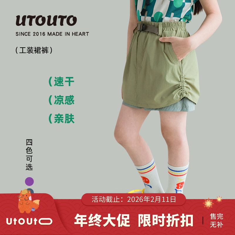 大耳象女童工装短裙裤子夏季新款宝儿休闲百搭速干薄,童装/婴儿装/亲子装,裤子,淘宝优惠券,粉丝福利购,淘宝优惠卷