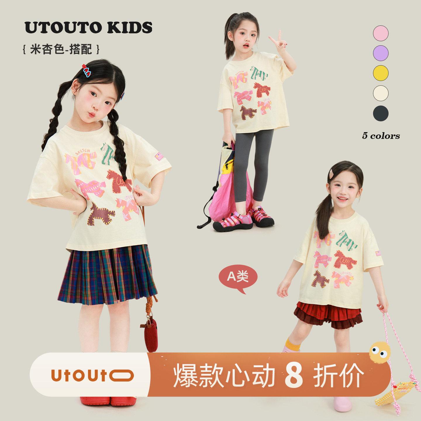 大耳象女童印花T恤2026夏季新款宝儿纯棉休闲百搭落肩薄短袖上衣