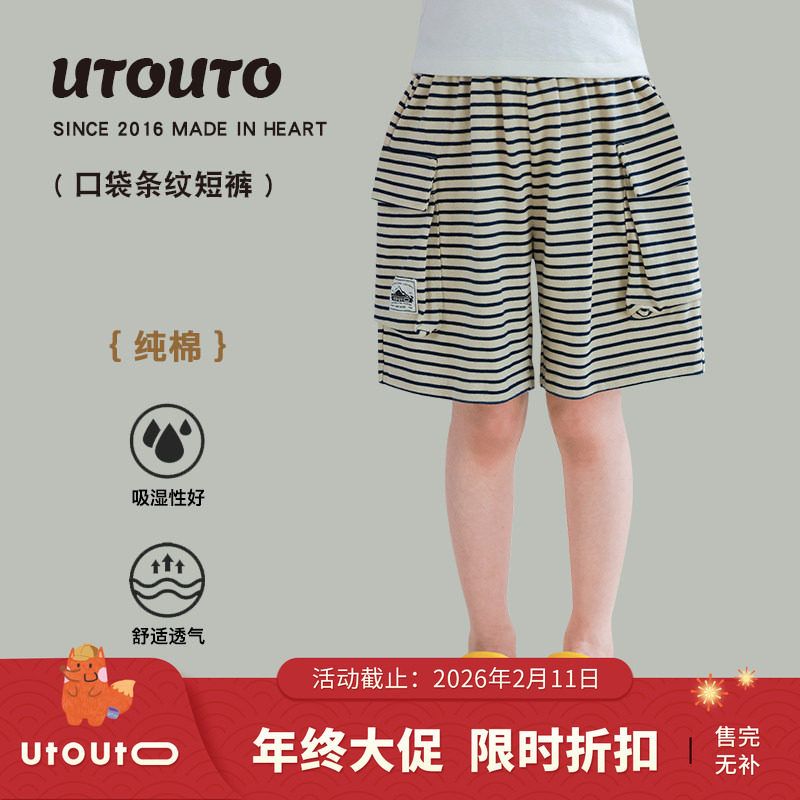 大耳象女童口袋条纹短裤夏季新款宝儿纯棉休闲五分裤子,童装/婴儿装/亲子装,裤子,淘宝优惠券,粉丝福利购,淘宝优惠卷