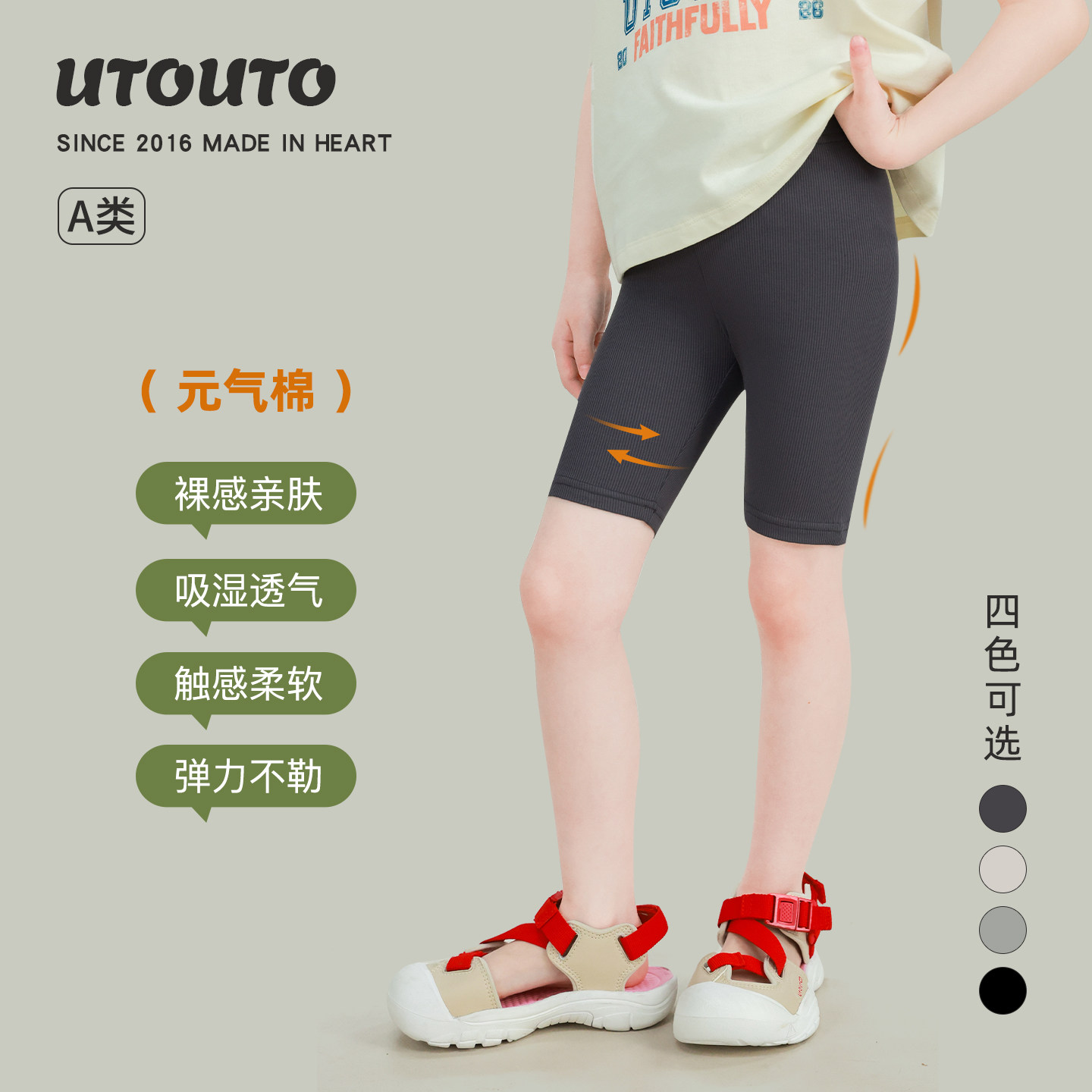 utouto大耳象女童纯色五分骑行短裤子2026夏新款儿童休闲运动弹力图片