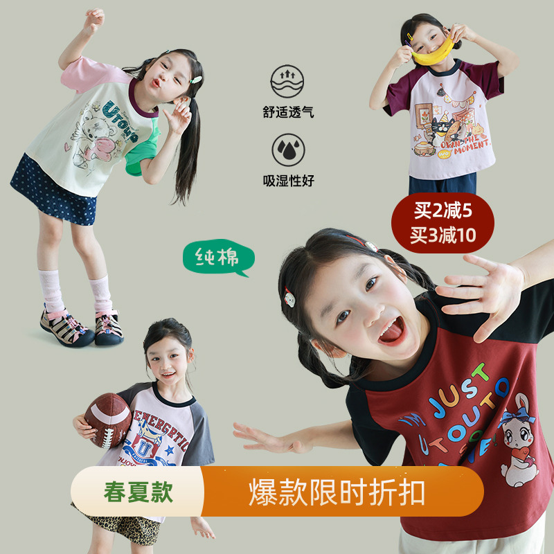 utouto大耳象女童拼色插肩印花T恤2025夏季新款儿童宽松短袖上衣