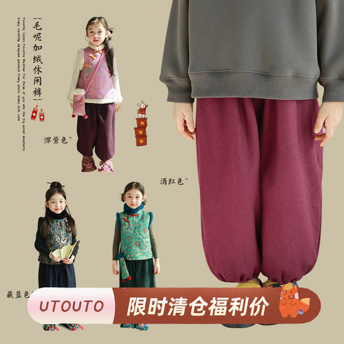 utouto四色毛呢加绒休闲裤