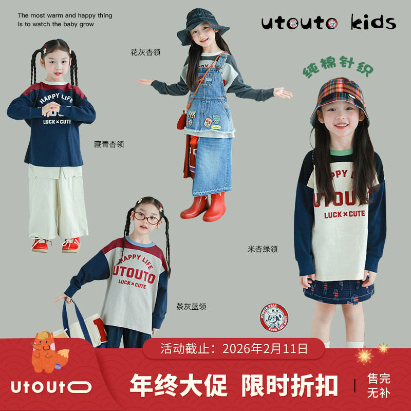 大耳象女童拼接章仔T恤春季新款儿童休闲洋气宽松圆领百搭上衣潮,童装/婴儿装/亲子装,T恤,淘宝优惠券,粉丝福利购,淘宝优惠卷