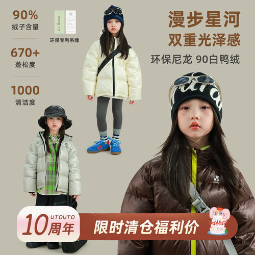 utouto冬季三色撞色边连帽羽绒服