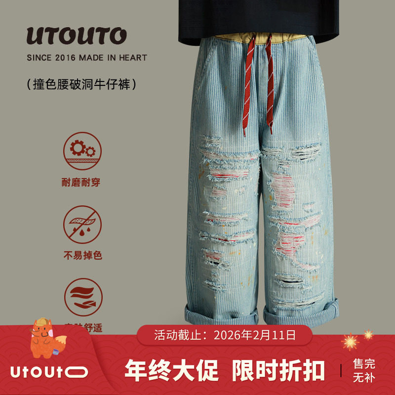 大耳象女童撞色腰破洞牛仔裤秋季新款宝儿潮流休闲百搭宽松长裤子,童装/婴儿装/亲子装,儿童牛仔裤,淘宝优惠券,粉丝福利购,淘宝优惠卷