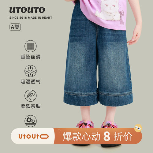 大耳象女童水洗牛仔裤2026夏季新款宝儿阔腿百搭休闲薄七分裤子