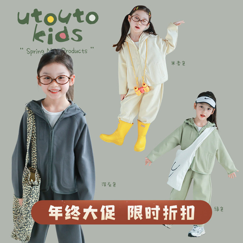 utouto三色连帽卫衣+纯色运动裤