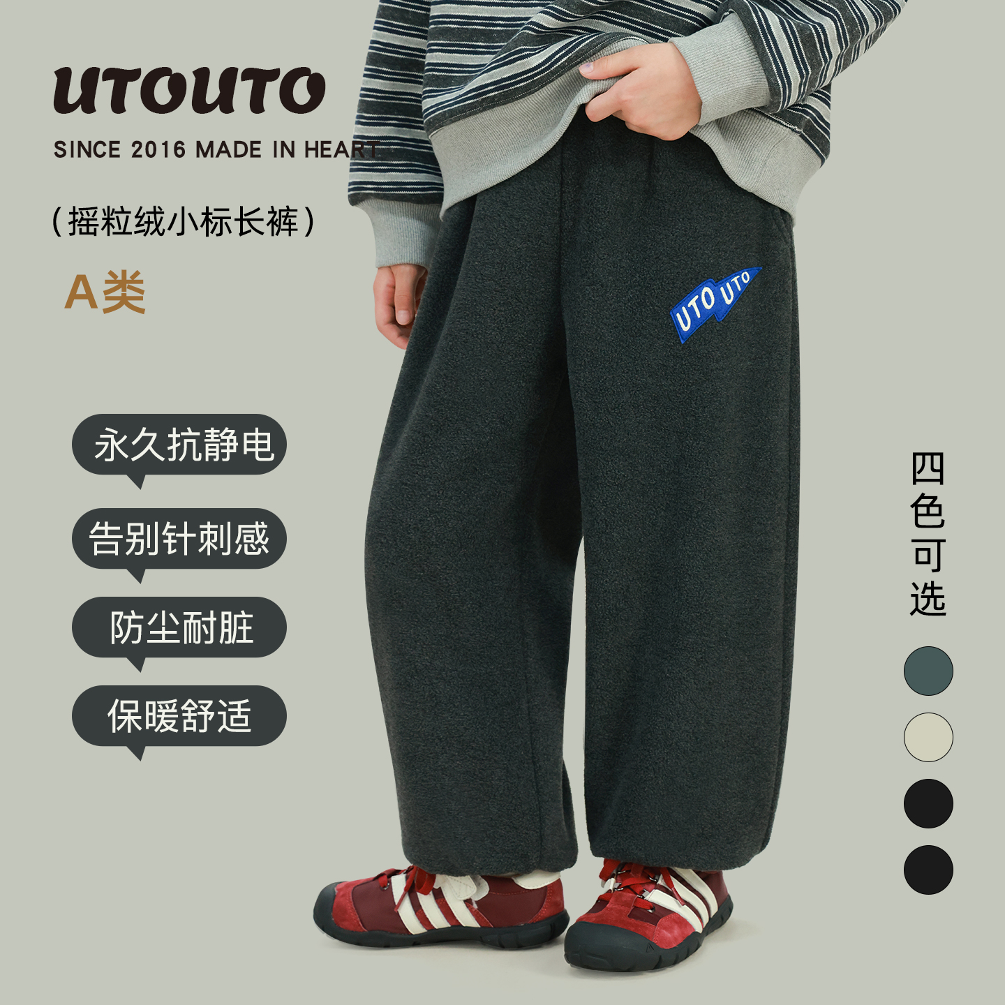 utouto冬季四色毛绒小标长裤