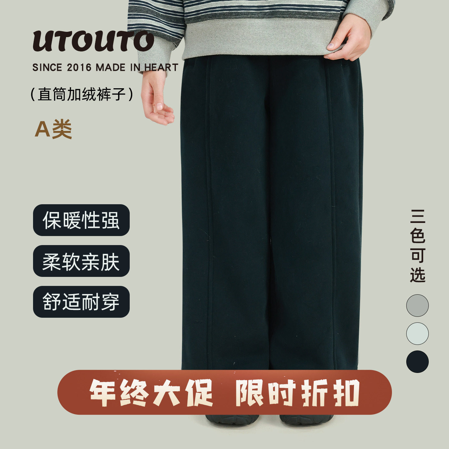 utouto冬季直筒加绒裤子