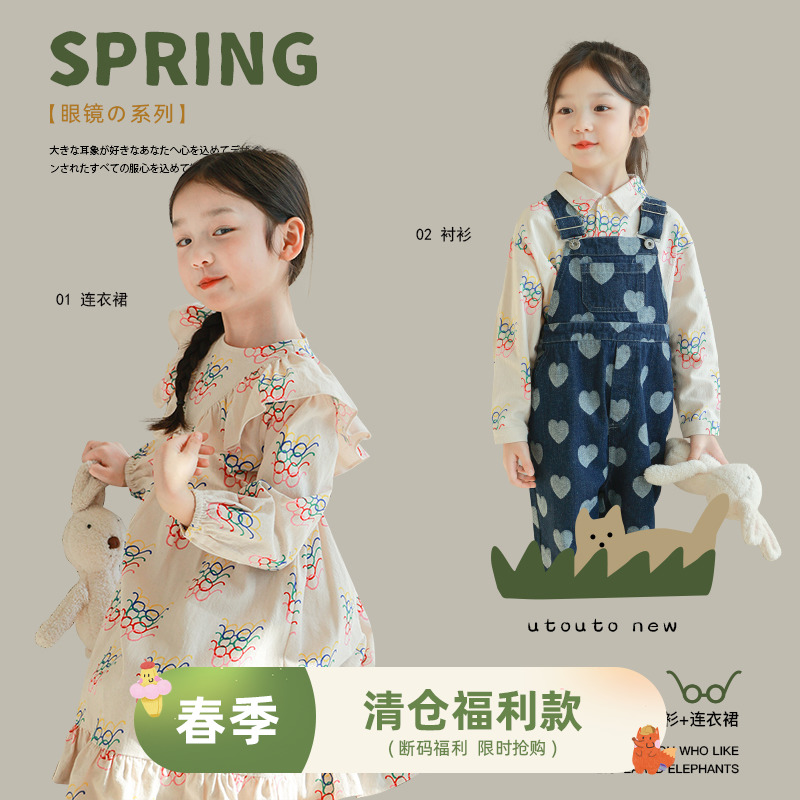 utouto春秋眼镜衬衫连衣裙